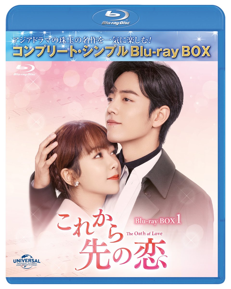 NBChua's tweet photo. 「#これから先の恋」BOX1～3が＜コンプリート・シンプルBlu-ray BOX【期間限定生産】各6,600円（税抜6,000円）＞として9/4リリース決定❗

堅物なイケメン医師と純粋前向きな音大生が
最悪な出会いから最高の恋を見つけ出す、
胸キュン＆感動のハートフル・ラブロマンス！
https://t.co/SRpqYljpGF https://t.co/GMEl3jCyhj