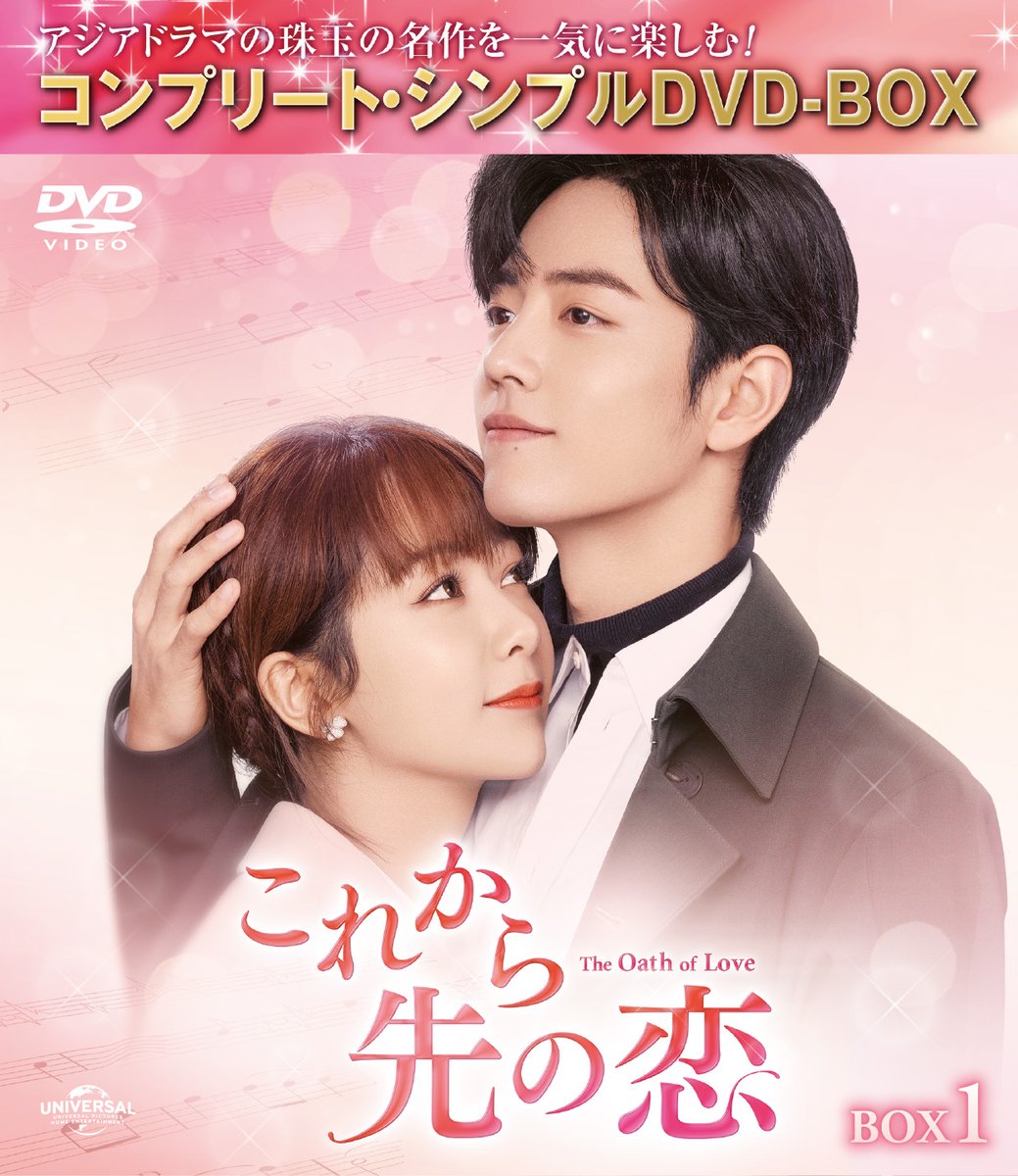 NBChua's tweet photo. 「#これから先の恋」BOX1～3が＜コンプリート・シンプルDVD-BOX【期間限定生産】各6,050円(税抜5,500円)＞として9/4リリース決定❗

堅物なイケメン医師と純粋前向きな音大生が
最悪な出会いから最高の恋を見つけ出す、
胸キュン＆感動のハートフル・ラブロマンス！
https://t.co/SRpqYljXwd https://t.co/9DMtXJX2H4