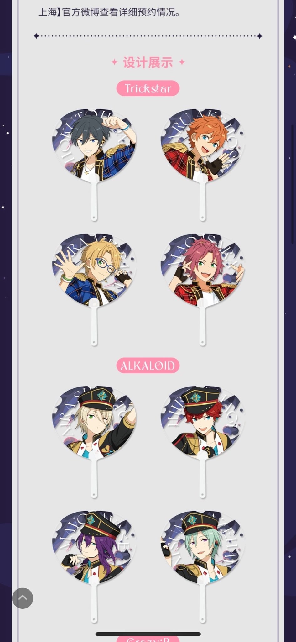 もえ@中国グッズ代行サービス on X: 