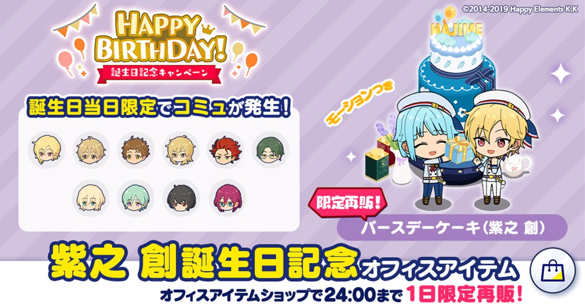 あんスタ バースデーブロマイド 4枚セット アニカフェ キッチン あんスタ バースデーブロマイド 4枚セット アニカフェ キッチン