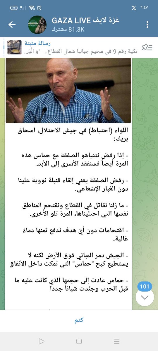 القارئ محمد سالم الأسيوطي (@rnqjdnnyippvfbe) on Twitter photo 