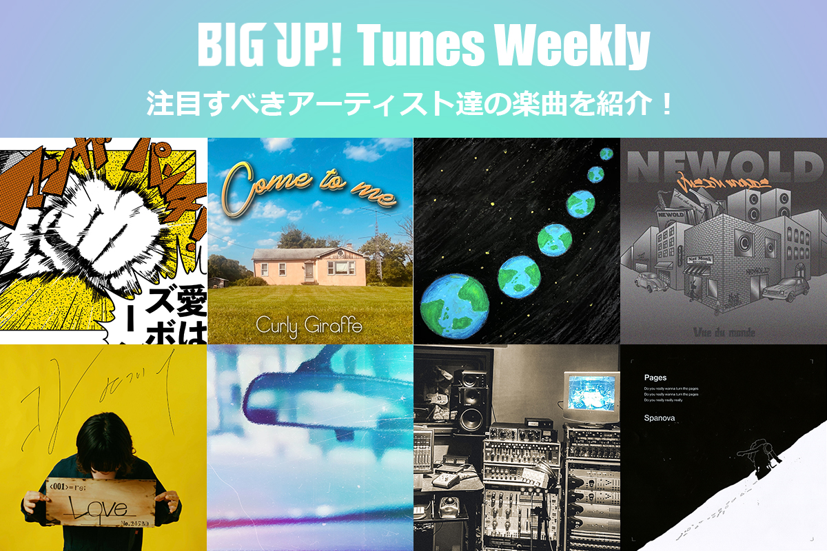 BIGUP_1027's tweet photo. 今週の注目楽曲をチェック😀👇
https://t.co/c3ZKMDz6ck

SOTAROBEATS &amp; ガッデム鎌田 a.k.a NUDEMAN &amp; 鴉 a.k.a jungo（@sotaroBEAT,@nudeman_1031,@jungo_045 ）
ALUBATOK &amp; 0NLY（@alubatok999）
mica the bulwark &amp; 馬場田晃一（@micathebulwark）
Shiki Azuki（@AzukiShiki） https://t.co/fpT57tbjZl