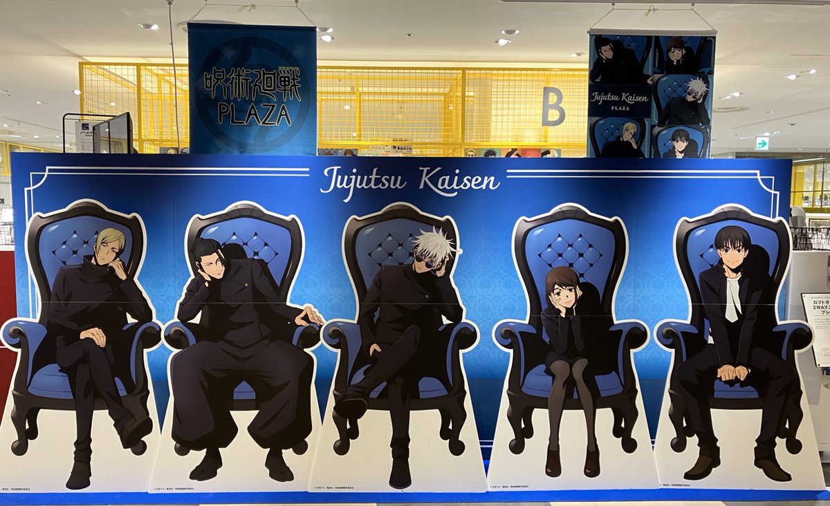 あべのロフト会場OPEN！】7/12-8/21 #呪術廻戦PLAZA あべのロフト会場