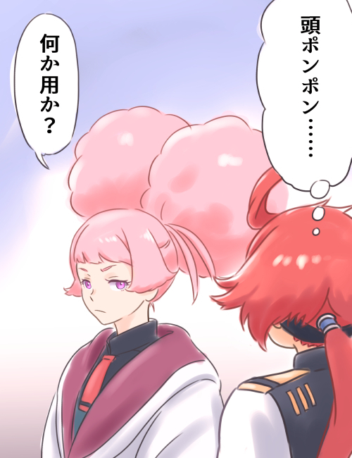 頭ポンポンがトレンドだそうで……。 
