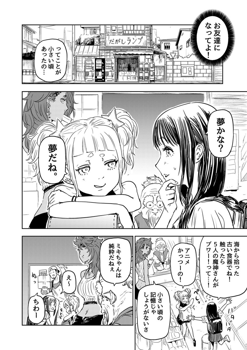 小さな声の大きな願い(2/3)

 #これでフォロワーさん増えました 