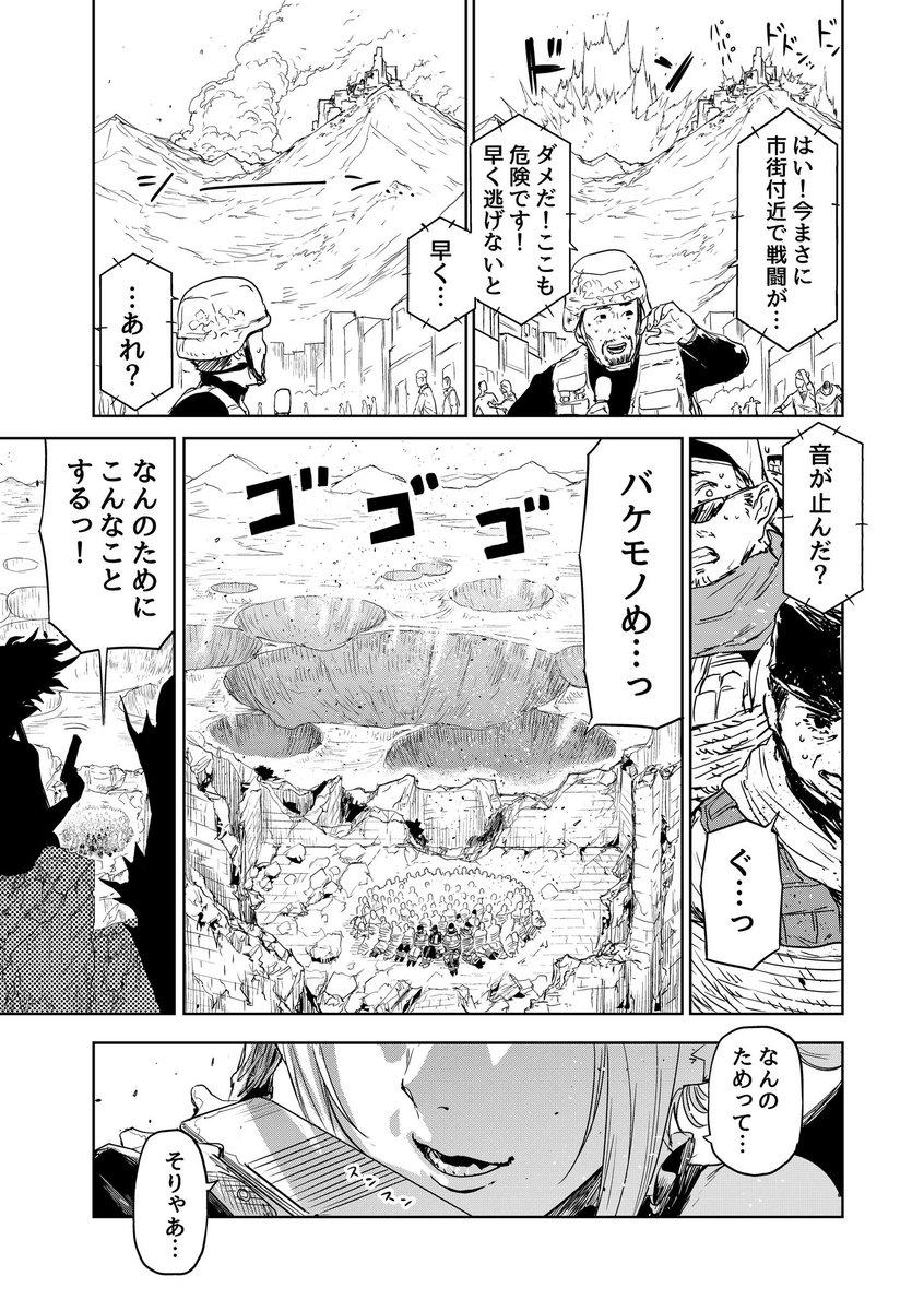 小さな声の大きな願い(3/3)   #これでフォロワーさん増えました