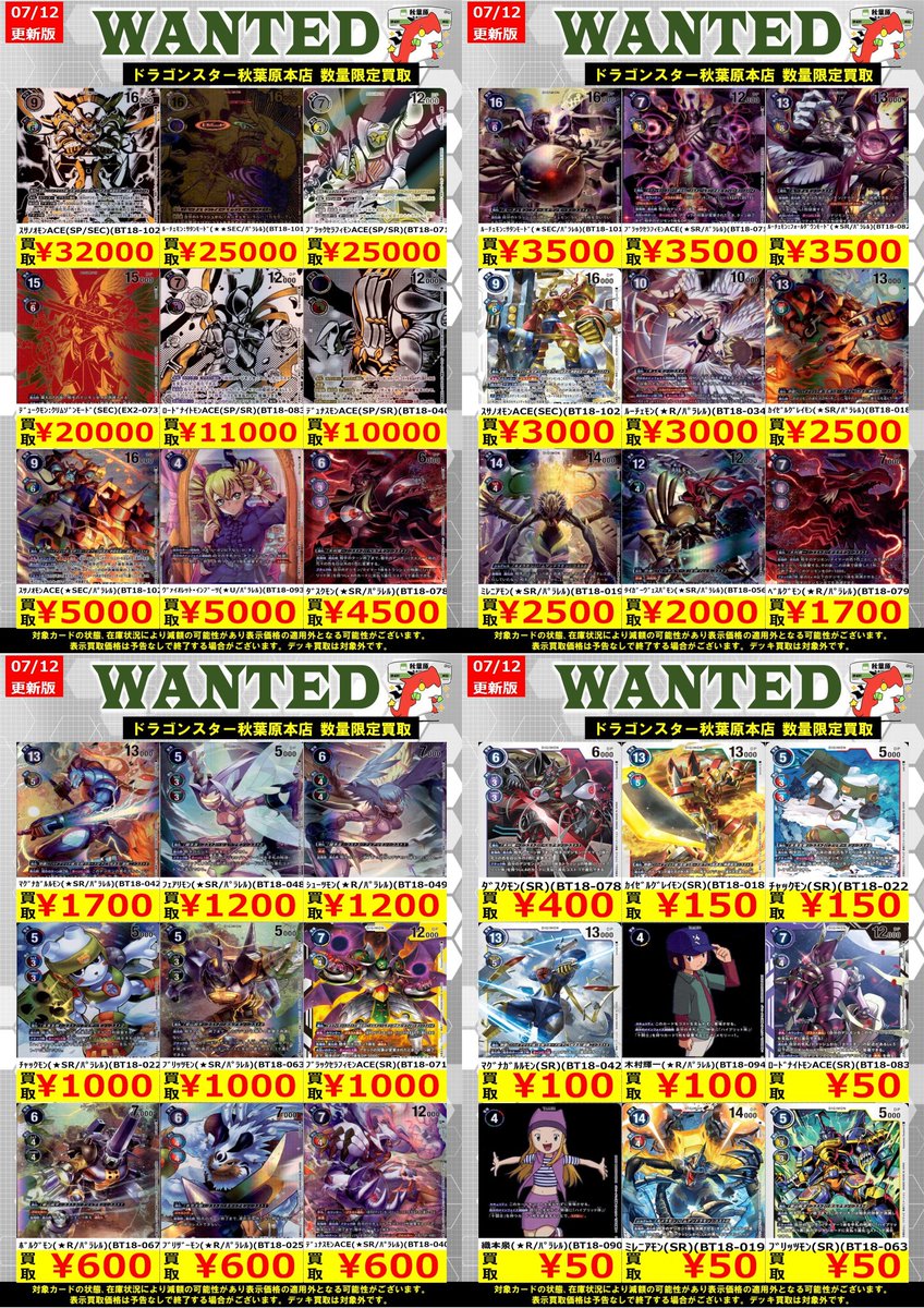 デジモンカード ブラックセラフィモン ace sp sr 悪 デジモンカード ブラックセラフィモン ace sp sr 悪