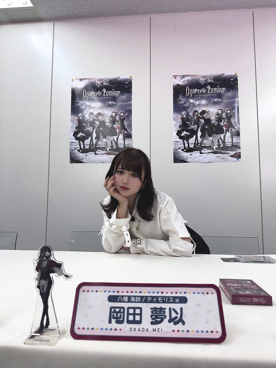 岡田夢以 OFFICIAL GOODS STORE