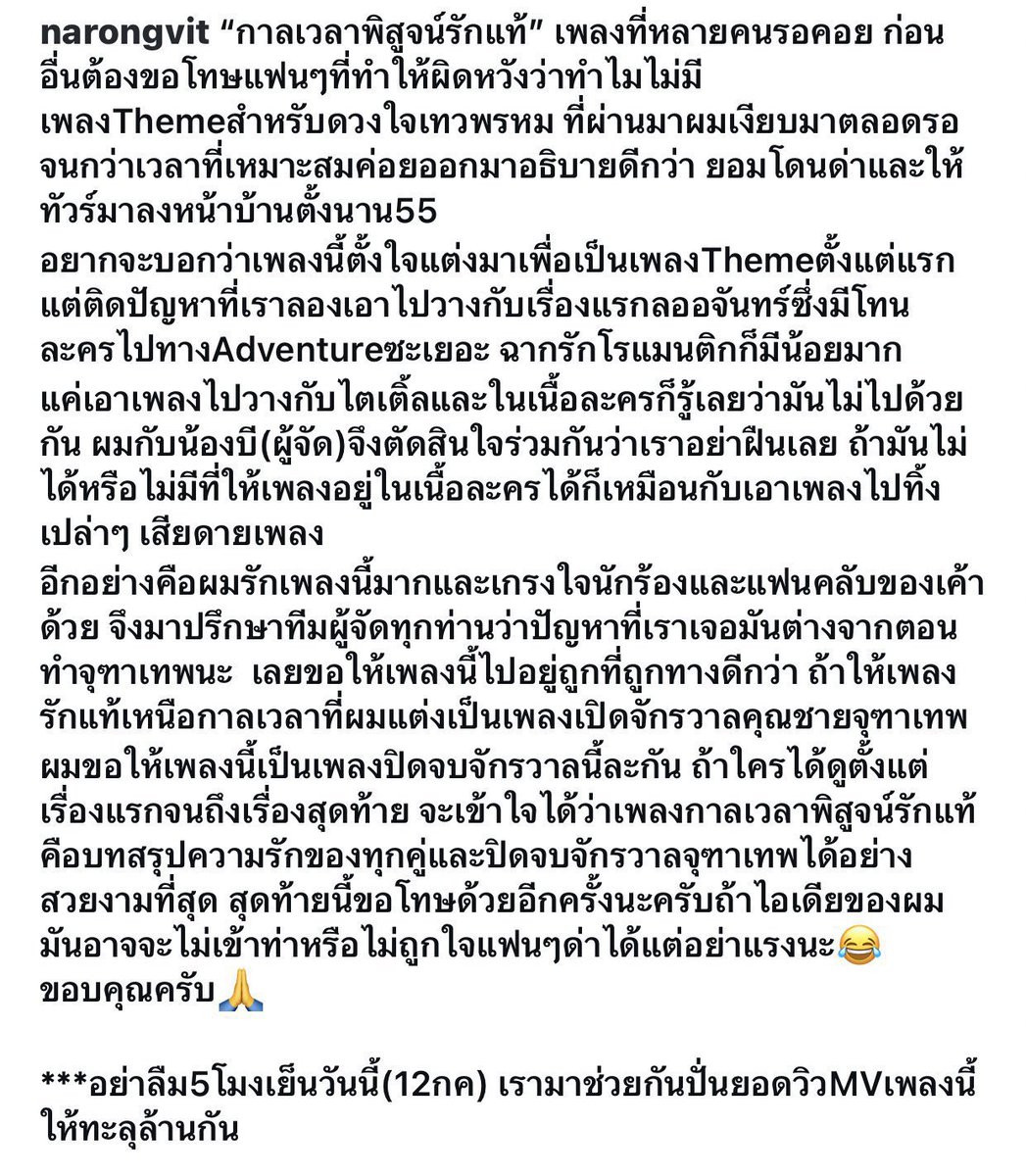 narongvit tweet media