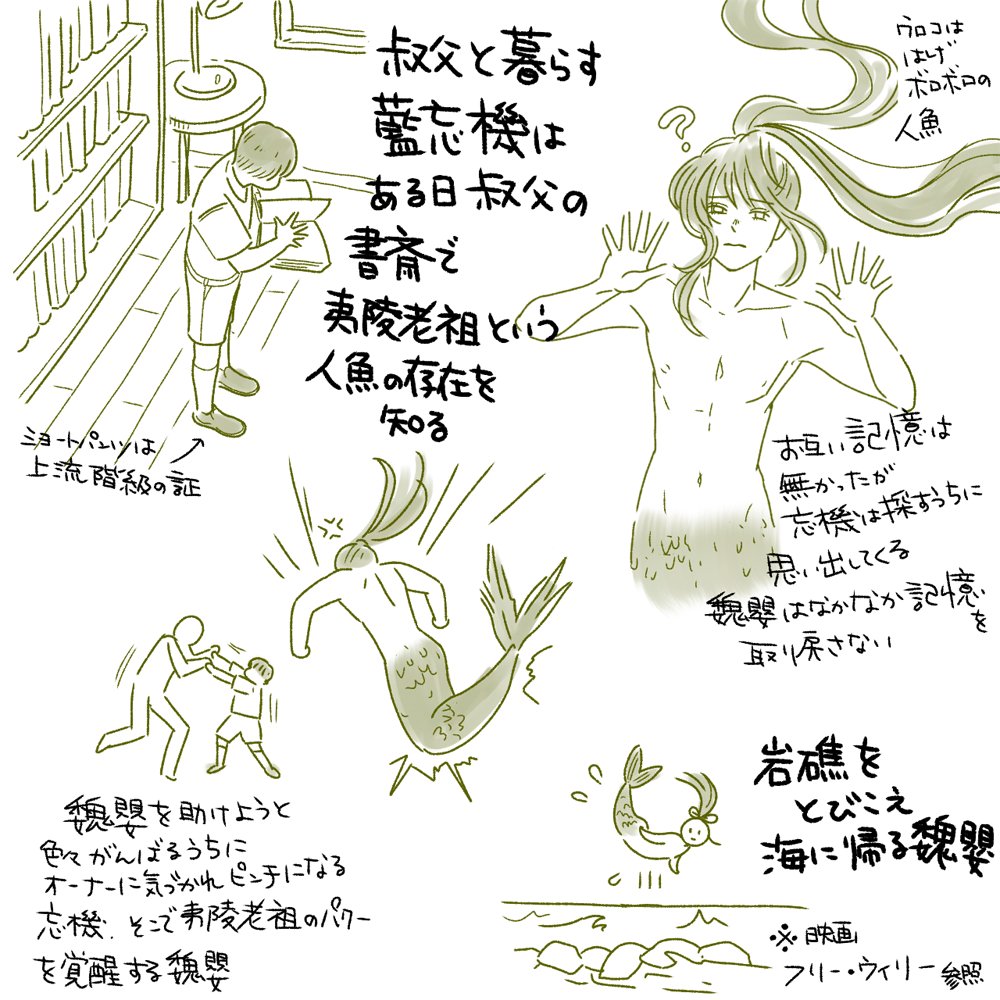 供養、供養って何回供養するねん、っていう話なんですけど、あんまり中途半端すぎたので、何を妄想していたのか思い出しながら描きました( ゜∋゜) 