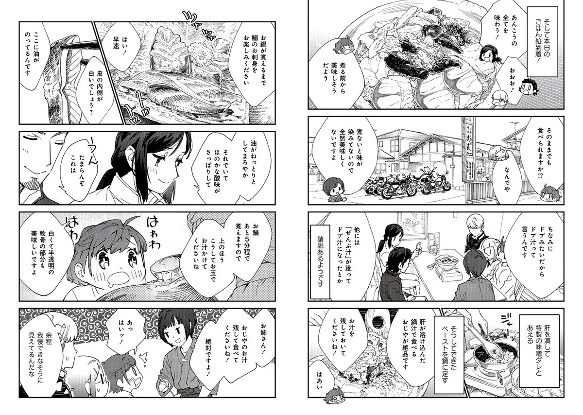 旅とバイクの漫画『ツーリンガール!』リバイバル掲載中! 茨城は大洗を走り、あんこう鍋を楽しむ!!第21話が掲載されております。 宜しくお願いします。 #バイク #ツーリング