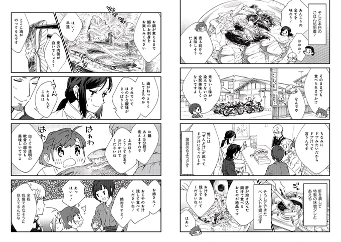 旅とバイクの漫画『ツーリンガール!』リバイバル掲載中! 茨城は大洗を走り、あんこう鍋を楽しむ!!第21話が掲載されております。 宜しくお願いします。  #バイク #ツーリング