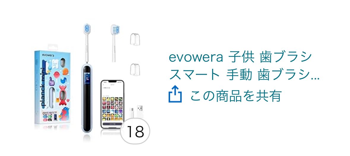 od_1969's tweet photo. 日本版の魔法の杖🪄は電池駆動で腐ってないけど…
スマート歯ブラシはLipo内蔵、既に過放電気味な気がしてる
#SmartToothBrushHack
#STBH
#ESP32 https://t.co/6cNRLStXrK