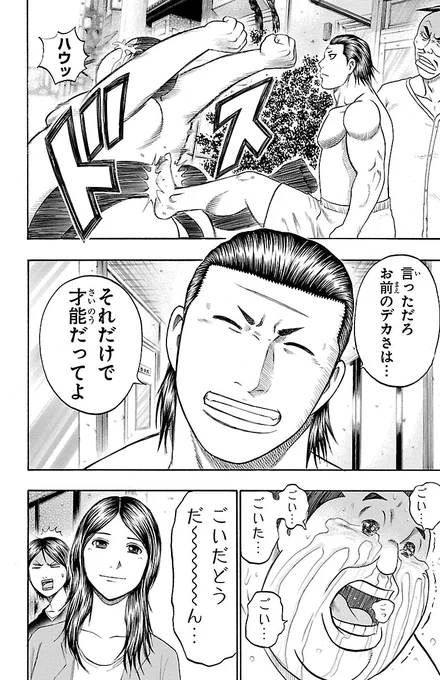 「家族」を大切にする兄弟子の話(1/6)
#漫画が読めるハッシュタグ

【無料】続きを読む👇
https://t.co/Ilr2hCwa4H 