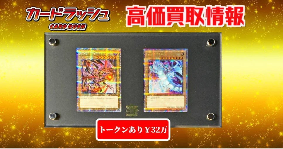 カードラッシュ遊戯王 on X: 