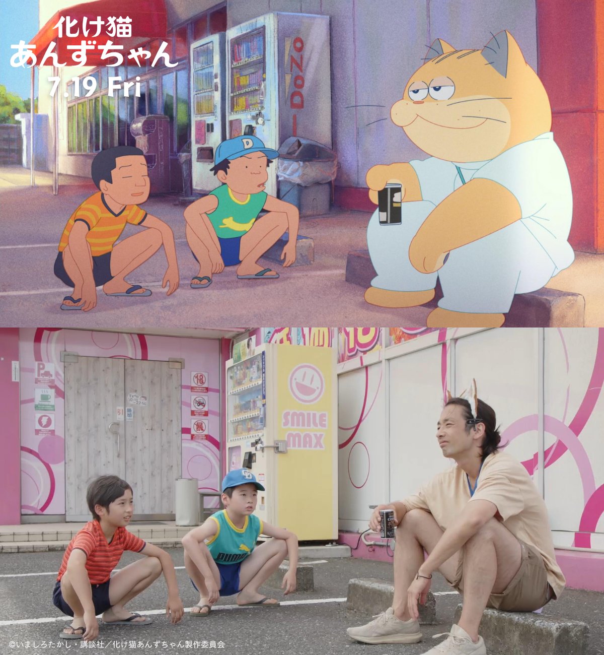 化け猫あんずちゃんのぬいぐるみ新品タグ付き 化け猫あんずちゃんの