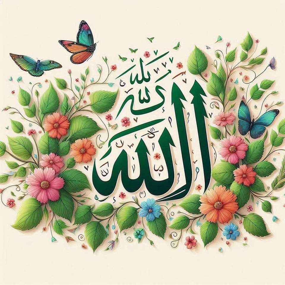 السلام علیکم ورحمتہ اللہ وبرکاتہ ۔
🟥 صبح بخیر 🟥
🌲♥️🌲♥️🌲♥️🌲♥️🌲♥️🌲
اَللّٰهُمَّ اغْفِرْلِيْ وَلِلْمُؤْمِنِيْنَ وَالْمُؤْمِنَاتِ وَالْمُسْلِمِيْنَ وَالْمُسْلِمَاتِ
💙❤️💙❤️💙❤️💙❤️💙❤️💙
#خاتم_النبیین_محمّدﷺّ