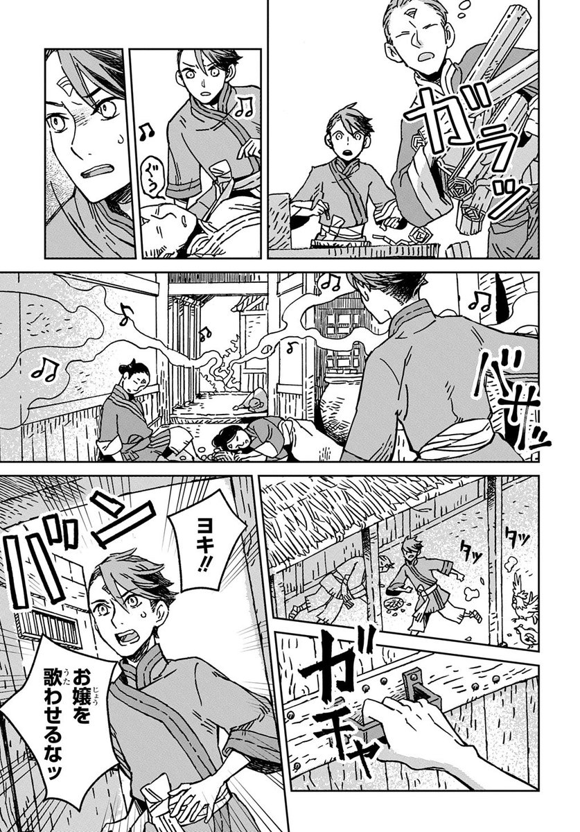 人魚の歌をうたう少女が、自分の歌う意味を見つける話(2/4) 