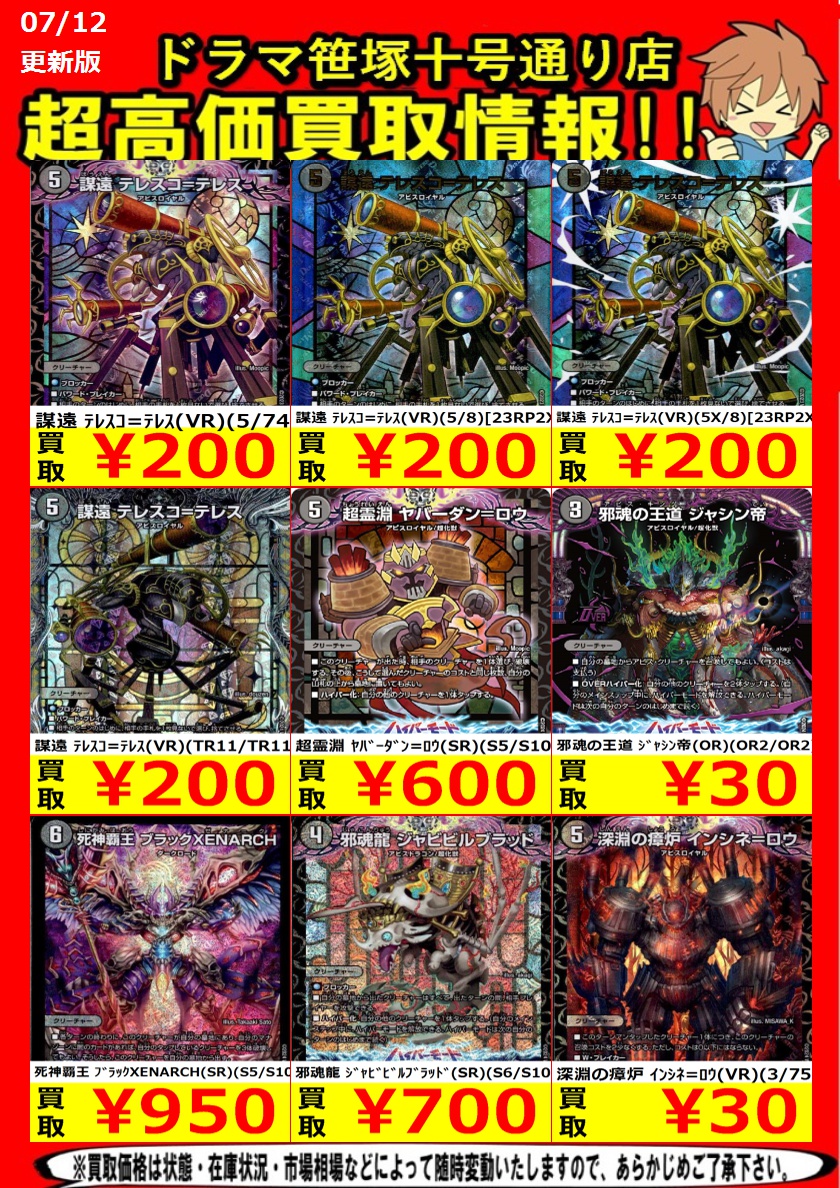 反逆者の魂　主人公SR 反逆者の魂 主人公SR 反逆者の魂 主人公SR 邪眼帝【SR】｛S6/S11