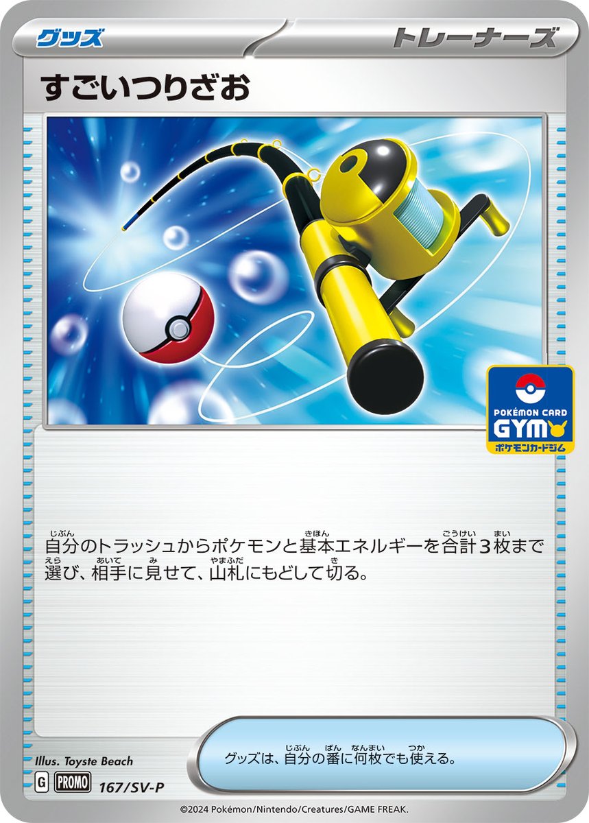 pokecamatomeru's tweet photo. スカバイ プロモカードパック第7弾

・ヤンヤンマ
・メガヤンマ
・ミガルーサex
・メタモン
・すごいつりざお
・博士の研究　オーリム博士
・博士の研究　フトゥー博士
・ビリオとネア

#ポケカ #ポケモンカード https://t.co/E8ySrYhKDi