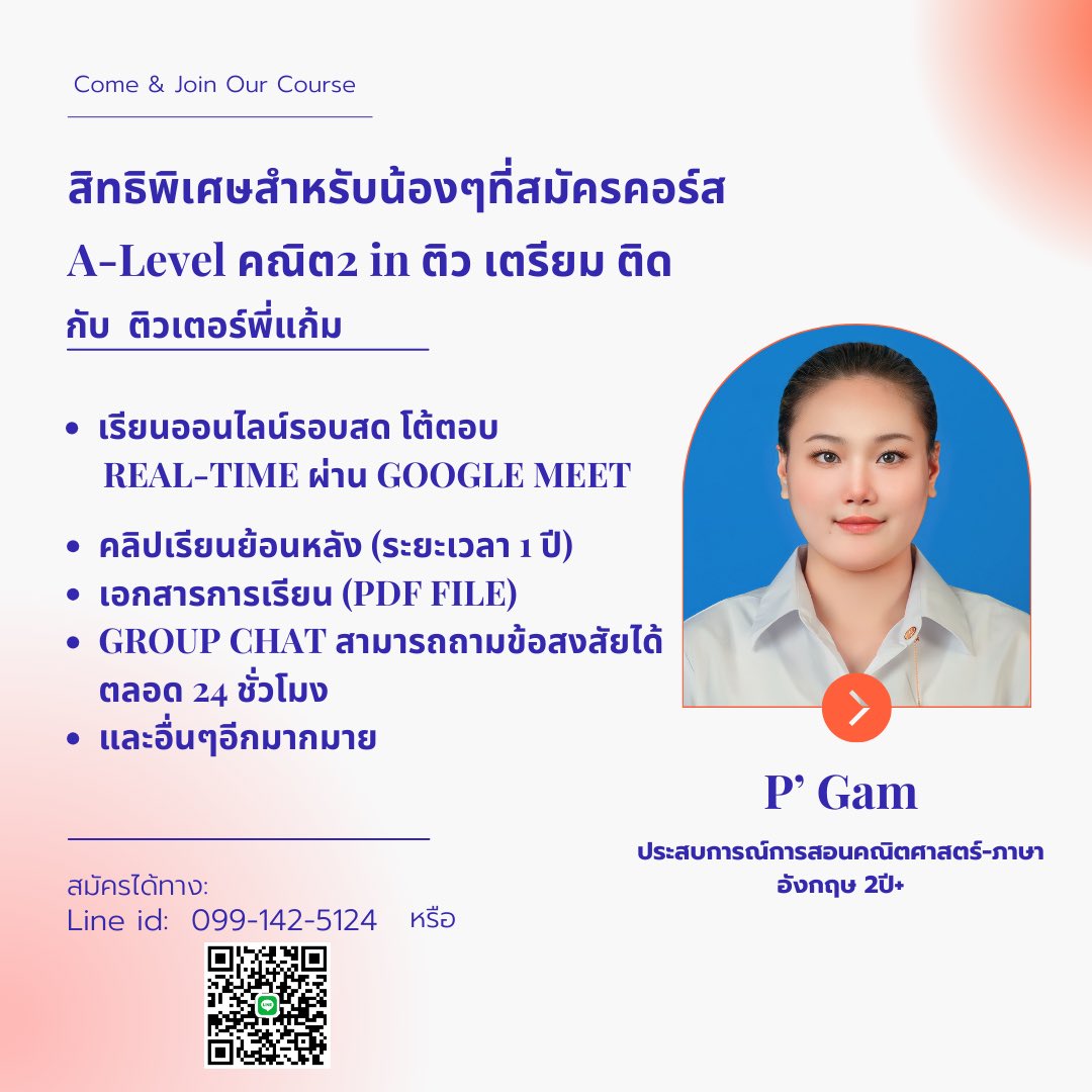 pgammathexpert's tweet photo. โอกาสมาแล้วสำหรับน้องๆ #dek68 คอร์สเรียน A-Level คณิต2 กับ ติวเตอร์พี่แก้ม 👉🏼ประสบการณ์การสอน 2ปี+ โปรโมชันพิเศษรอบสด แถมฟรีคลิปดูย้อนหลังอายุ 1ปี ✅สมัครวันนี้-13สค. ลดราคา 50% จาก 2,499 เหลือเพียง ‼️1,249บาท‼️ เท่านั้น พร้อมสิทธิพิเศษอีกมากมาย #alevel68 #tcas68 #เด็กซิ่ว https://t.co/WRTBa5xgF3