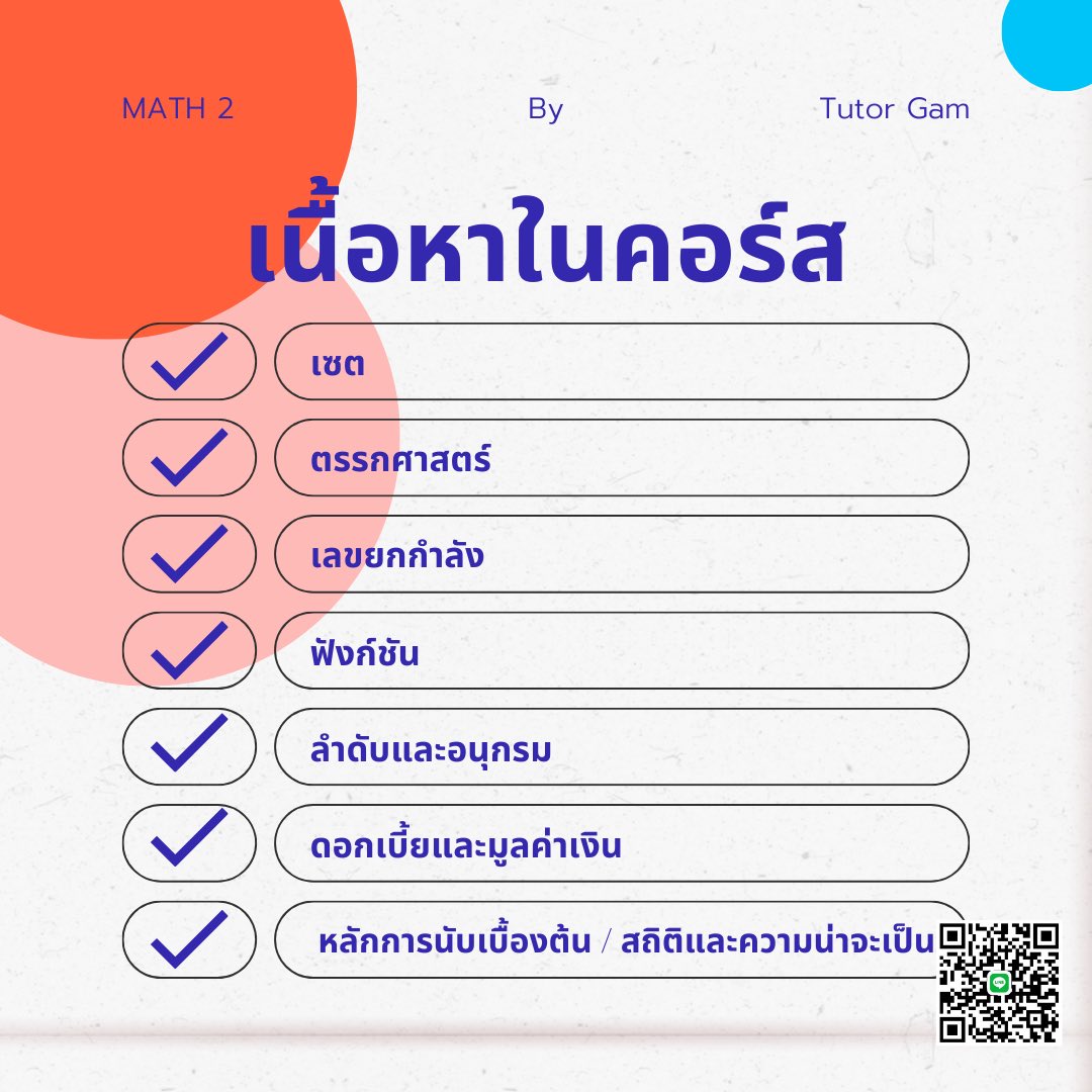 pgammathexpert's tweet photo. โอกาสมาแล้วสำหรับน้องๆ #dek68 คอร์สเรียน A-Level คณิต2 กับ ติวเตอร์พี่แก้ม 👉🏼ประสบการณ์การสอน 2ปี+ โปรโมชันพิเศษรอบสด แถมฟรีคลิปดูย้อนหลังอายุ 1ปี ✅สมัครวันนี้-13สค. ลดราคา 50% จาก 2,499 เหลือเพียง ‼️1,249บาท‼️ เท่านั้น พร้อมสิทธิพิเศษอีกมากมาย #alevel68 #tcas68 #เด็กซิ่ว https://t.co/WRTBa5xgF3