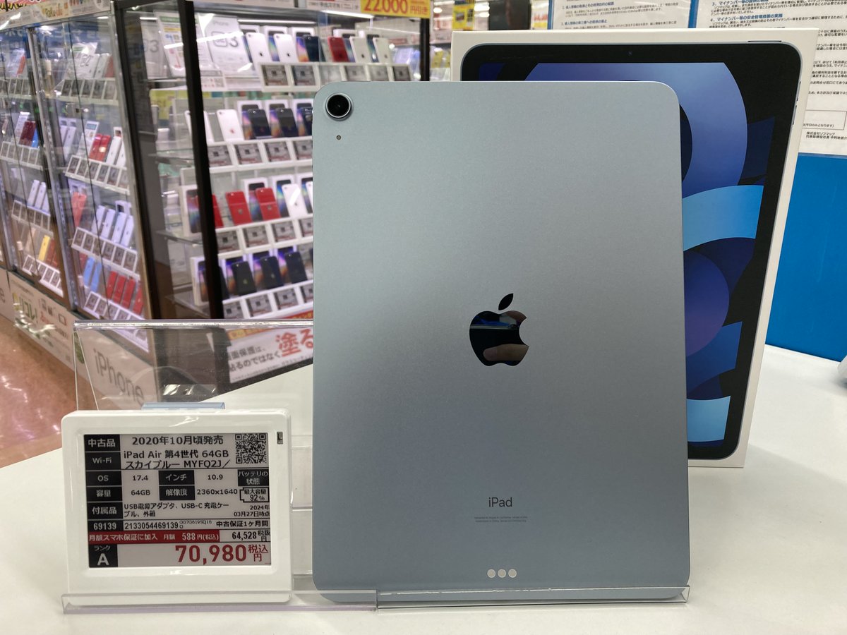 Apple iPad Air 第4世代 64GBバッテリー容量92% 2024年】歴代iPhone