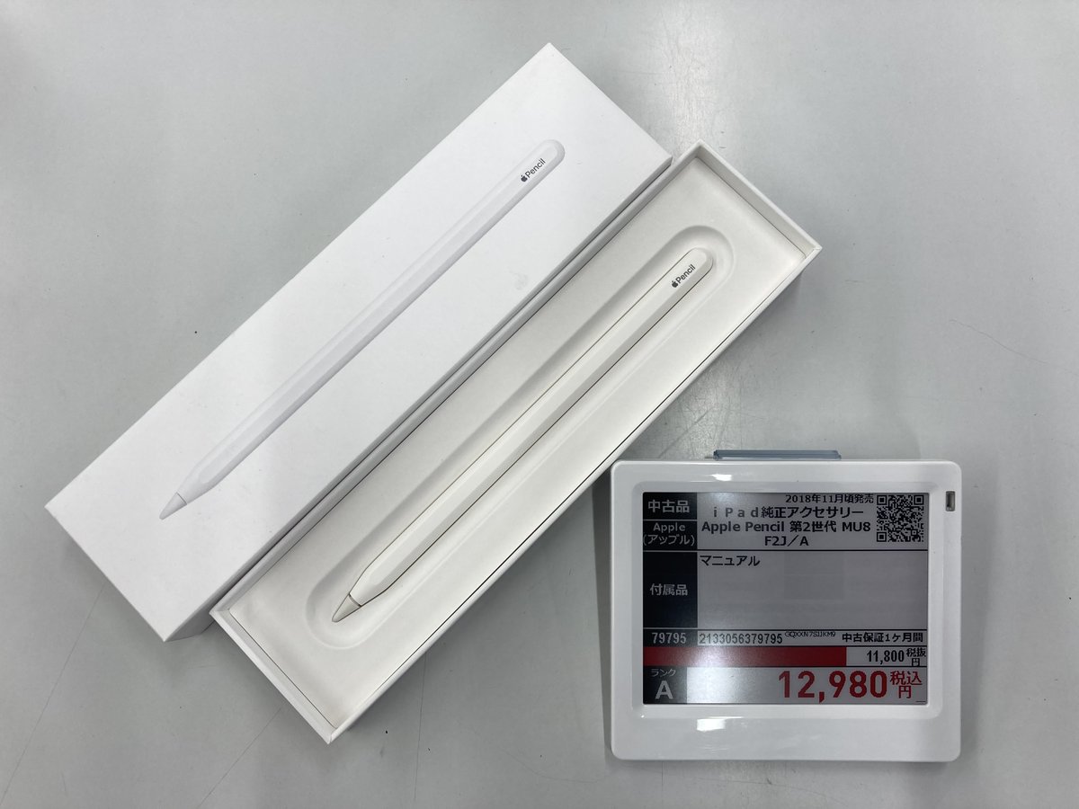 タブレット ソフマップ 〔品〕 Apple Pencil 第2世代 MXN43J／A【344】
