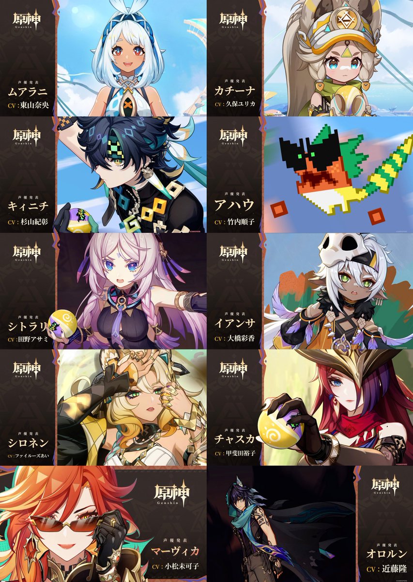 genshin_game8's tweet image. Ver.5.0で実装される新エリア「ナタ」に登場する新キャラたちがお披露目されています！✨

先日の予告番組で登場した気になる3キャラの名前に加え、今回各キャラを演じられる声優さんも豪華です...！👀

#原神 #Genshin #ナタ