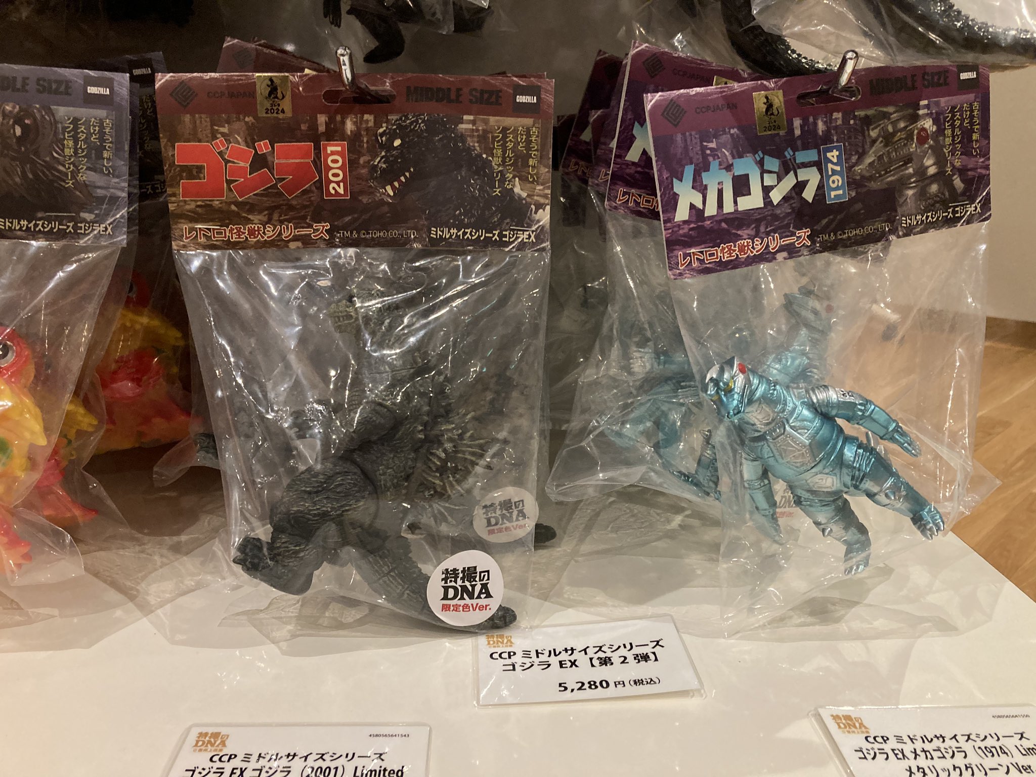 特撮のDNA in 信州上田展 限定品情報 : CCPJAPANインフォメーション