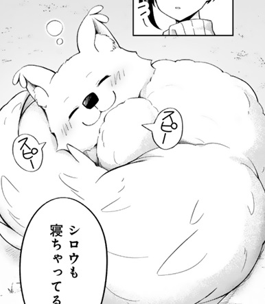 「もふもふと異世界冒険メシ」第2話の前編が公開されました! もふもふ回です🐶