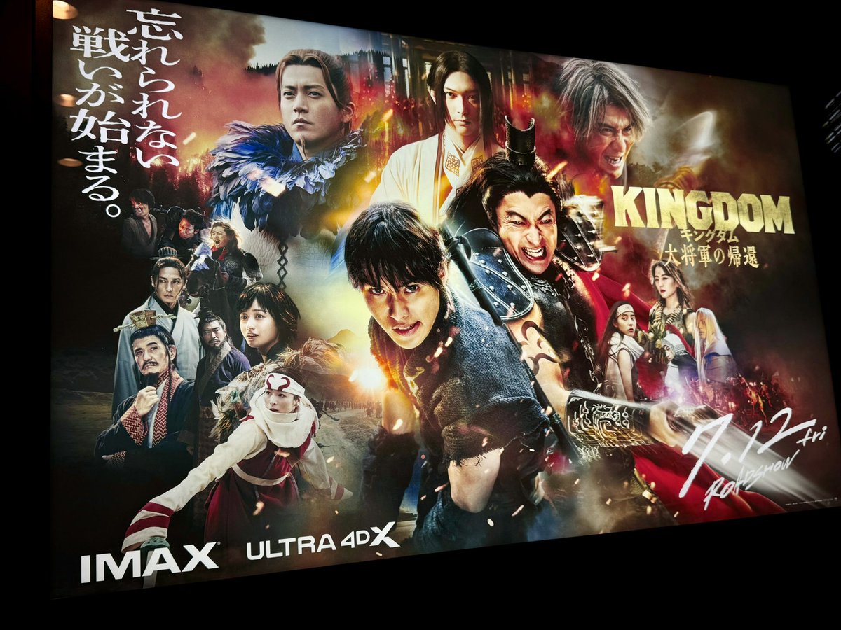 c_ohanabatake's tweet photo. キングダム
大将軍の帰還

本日から上映開始
一番乗りで観てきました！

いっぱい泣きました
大将軍の帰還という意味がわかりました

出演しているどの役者さんも���事！

王毅と龐煖との戦いは圧巻！

大沢たかおさん…
王毅将軍…

本当にありがとう！

#キングダム
#大将軍の帰還 
#大沢たかお
#映画 https://t.co/QkcLwEVUUL