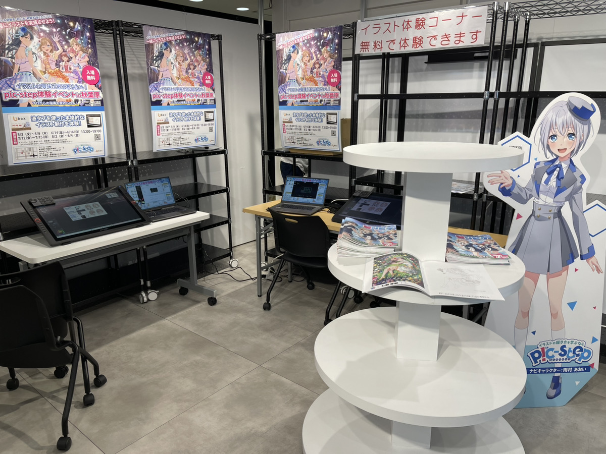 pic-step【公式】 tweet media