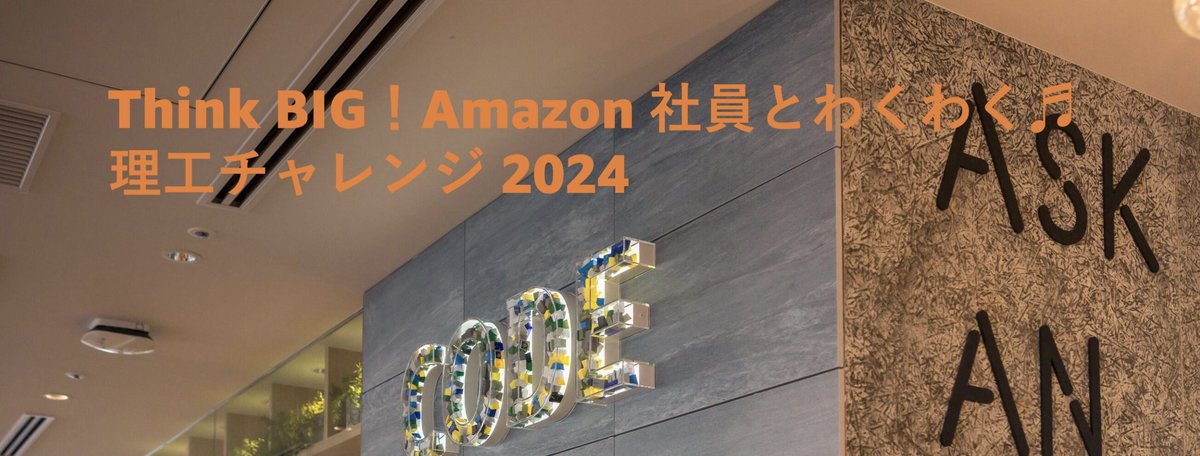 tri_kenty's tweet photo. 理工チャレンジ 2024 Basic では中高生向けに「生成 AI 体験ワークショップ」をやります！

技術サポートに所属するエンジニアと Amazon Web Services (AWS) の最先端生成AIサービスを利用して無限の可能性を開放しよう！

性別問わず中高生の皆様の参加を募集しております！
https://t.co/gWPDA2znEB https://t.co/VKYPUzCnCM