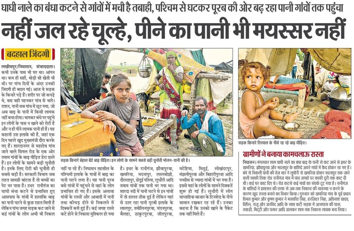 भाजपा की सरकार में पानी के लिए तरस रही जनता !

लखीमपुर के निघासन में लोगों को नहीं मिल रहा पीने का पानी, खाना पकाना भी मुश्किल।

प्रदेश को विश्व स्तर पर पहचान दिलाने का झूठ फैलाने वाले मुख्यमंत्री जनता को पानी नहीं दे पा रहे, शर्मनाक।

क्षेत्र में पीने के पानी की व्यवस्था जल्द से