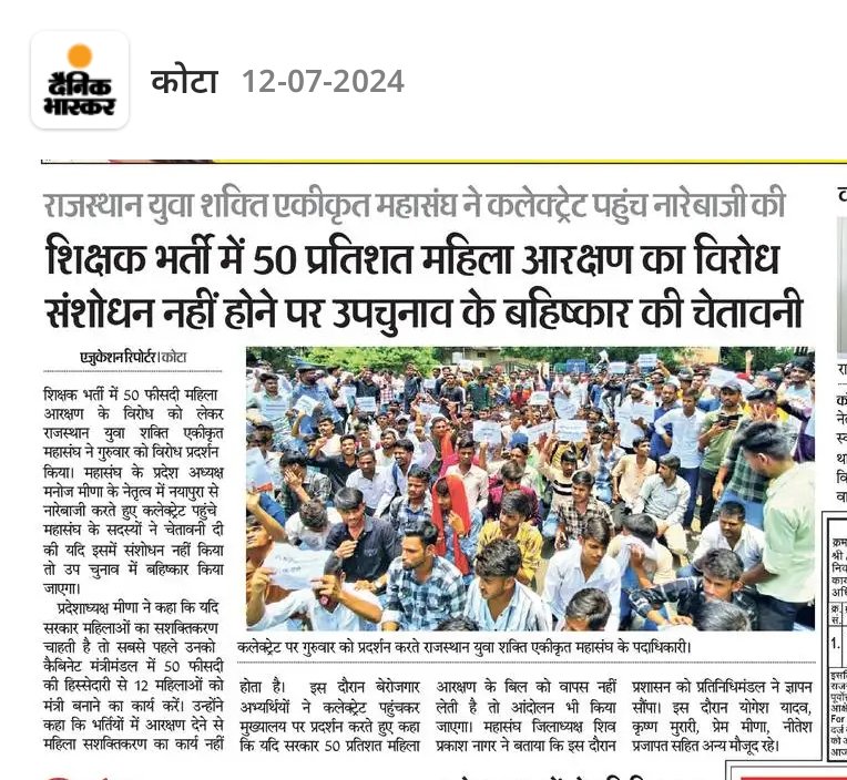 लड़कों में महिला आरक्षण की सीमा 50% किए जाने को लेकर बड़ी नाराजगी है..!!
#महिला_आरक्षण_वापस_लो