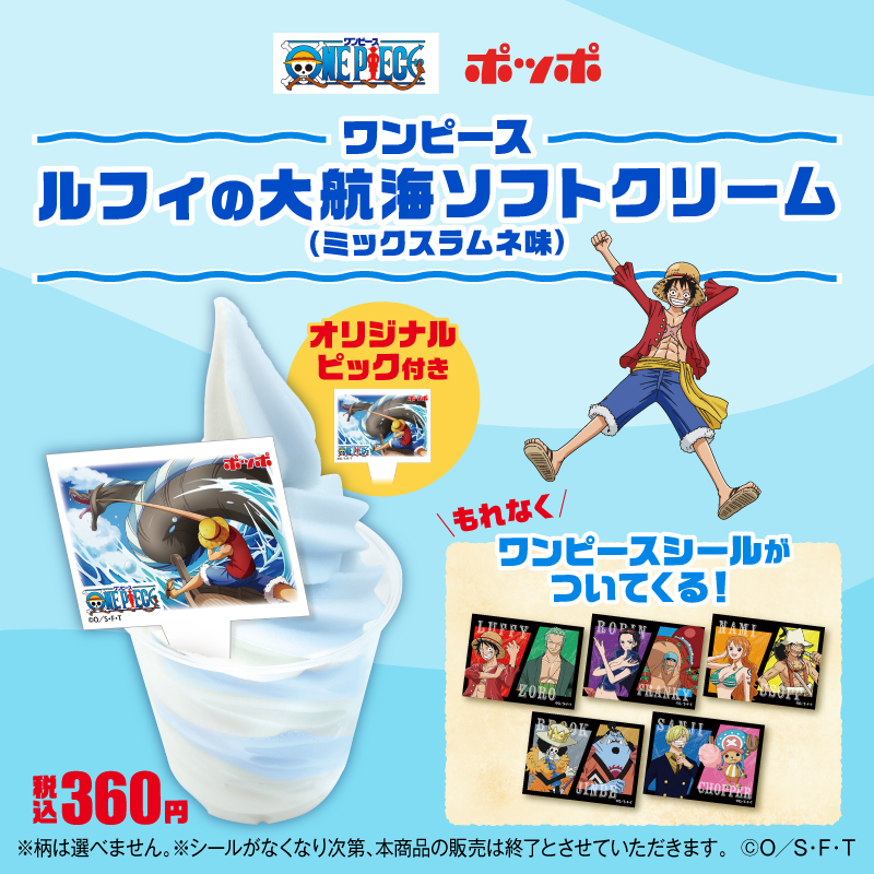 ソフトクリーム ワンピース - その他 