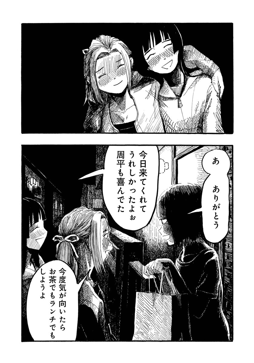 (12/12)
こちらの短編「まつりのあと」を描いたもぐこんさんの短編集がKindle Unlimitedで期間限定で無料で読めます☺️
是非!
https://t.co/GXeXaJLt1F