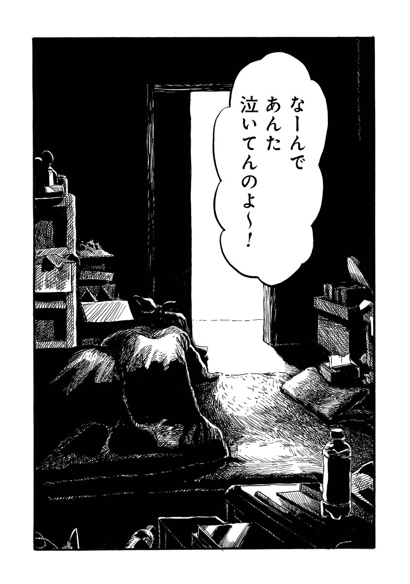 (12/12)
こちらの短編「まつりのあと」を描いたもぐこんさんの短編集がKindle Unlimitedで期間限定で無料で読めます☺️
是非!
https://t.co/GXeXaJLt1F