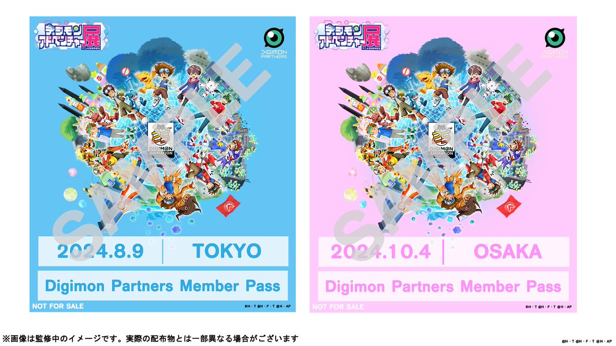 公式】アニメ25周年記念 『デジモンアドベンチャー展』 on X