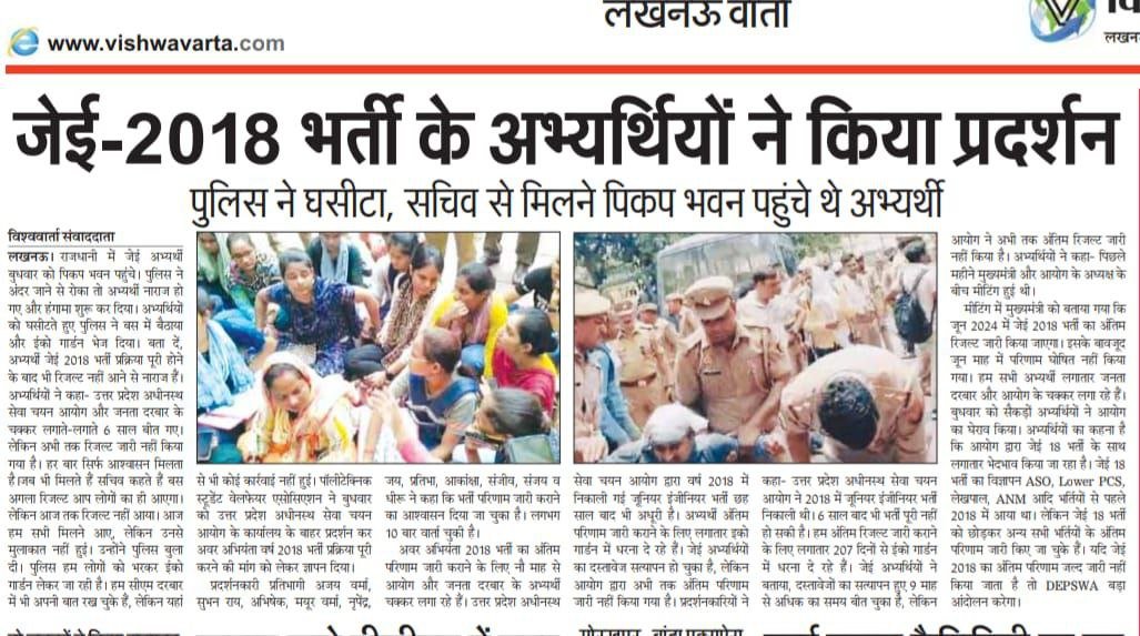 ShivkumarP23463's tweet photo. #RELEASE_UPSSSC_JE2018_RESULT https://t.co/bHJC6QUXY3