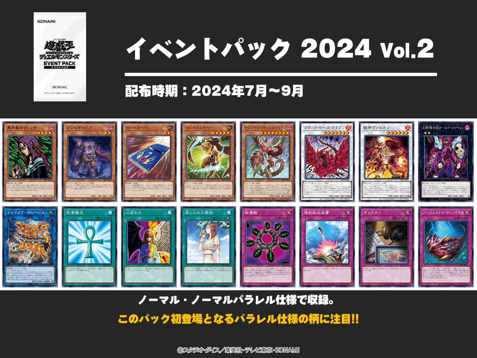 公式】遊戯王OCG on X: 公式】遊戯王OCG on X: