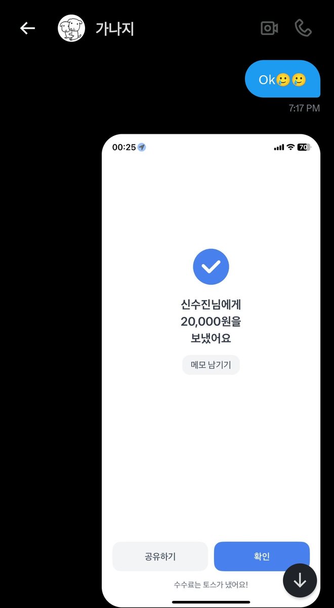 hoonie_520's tweet photo. ‼️KOREAN SCAMMER‼️
#RT🚨한국 사기꾼🚨

@nomoreGlassesss
29391054037407 하나은행 

Again, i paid her for set of bts pcs and she wants payment quickly, after she's writing stupid things.
@KoreanScammer__

포카 앨범 양도 미공포 분철 엑소 방탄소년단 엔시티 드림 투바투 https://t.co/FXS4dLjE3h
