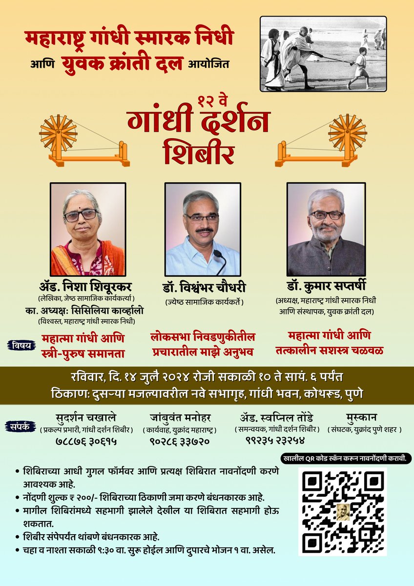 Kumar_Saptarshi's tweet photo. रविवारी नक्की या. 👍

नोंदणीसाठी : 👇 https://t.co/C8QqaziB3e

@DrVishwam @YuvakKrantiDal @MGSNidhi https://t.co/3ktzWrsB5g