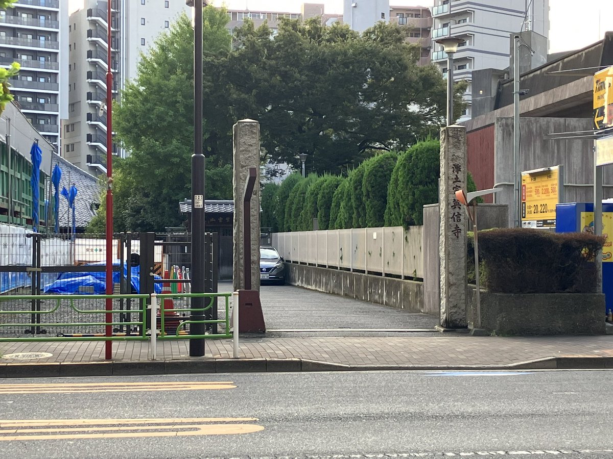 usakichi_net's tweet photo. 鬼平犯科帳「密偵」に登場する東京台東区下谷の紫雲山英信寺です。
元は紫雲庵という小庵でした。
丹波篠山藩主松平康信の三男松平英信の菩提を弔うため寺院として整備され、英信寺と改称されました。 https://t.co/4VMyBMezs2