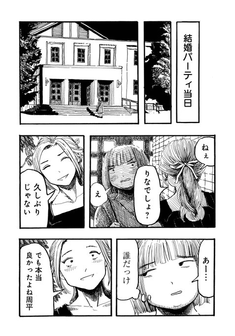 (9/12) くらげバンチ 公式 さんのマンガ ツイコミ(仮)