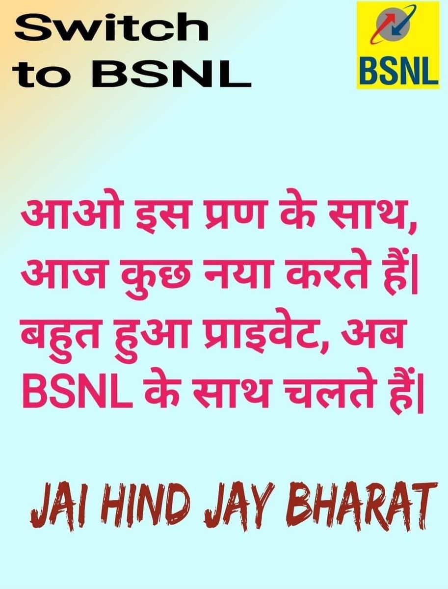 pravesh814's tweet photo. #BSNL_की_घर_वापसी 
#BSNLNetwork
#BsnlIndia 
#BSNL4G
#BSNL 
#BSNL_में_पोर्ट_करो 
#indigenous4g https://t.co/cdOyOp8OGi