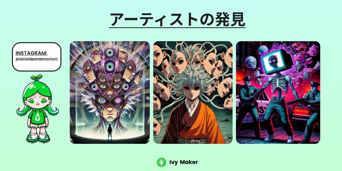 才能あるクリエイターが、AIで心とアイデアを表現しています🪄

まだ挑戦していない方は、ここから #AIGC の旅を始めてください： ivymaker.io/create-nft/ai-…