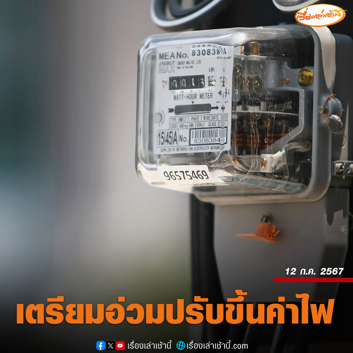 เรื่องเล่าเช้านี้ tweet media
