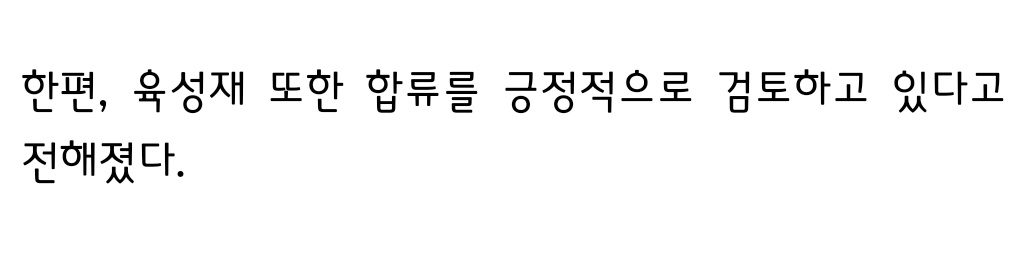 '싱크로유' 파일럿 호흡 이어간다… 육성재 또한 합류를 긍정적으로 검토하고 있다고 전해졌다. 하반기 정규 편성을 확정 #비투비 #육성재 http://m.tvda...